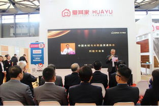 借势上海地面材料展，爱其家地板品牌升级发布会隆重召开