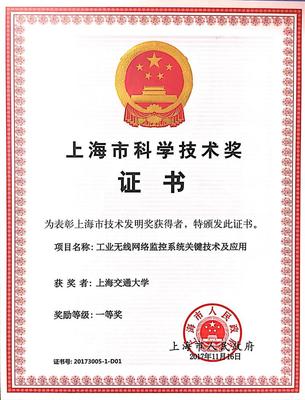 探秘上海交通大学智能无线网络与协同控制中心 前沿研究与技术服务融合典范