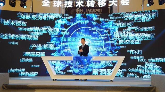加速科研成果由“纸”变“钱” 上海技术交易所今日开市