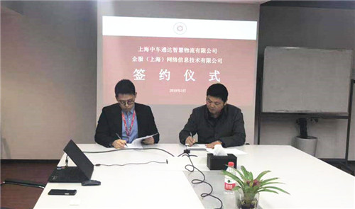 企服网络携手战略伙伴 助力中车项目落子松江